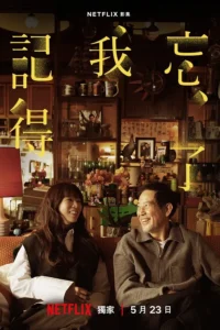 download forget you not drama