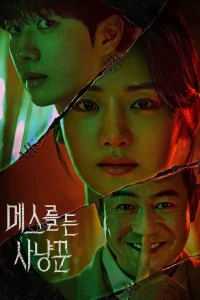 Read more about the article Hunter With a Scalpel S01 (Complete) | Korean Drama