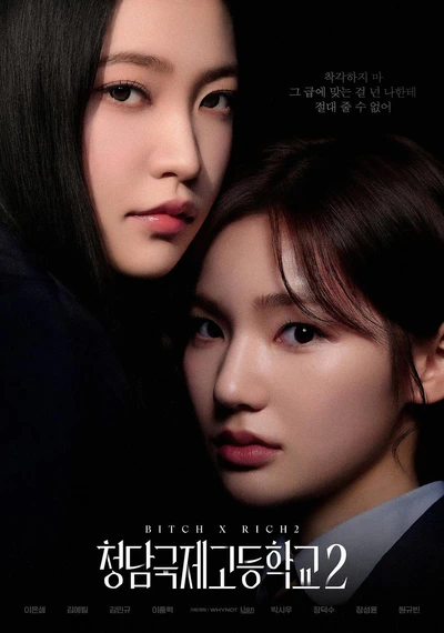 Read more about the article Bitch  X Rich S02 (Complete) | Korean Drama