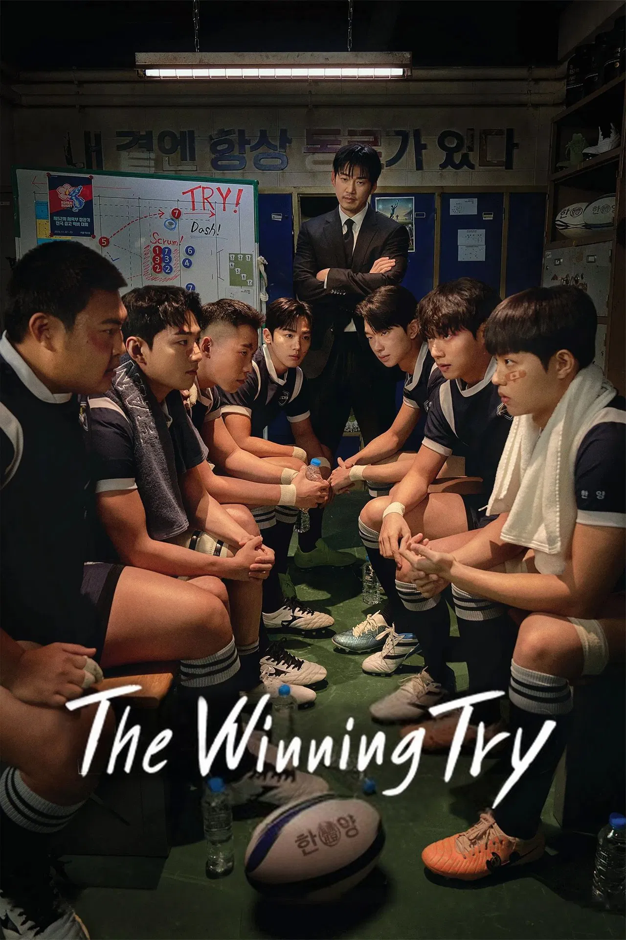 Read more about the article The Winning Try S01 (Complete) | Korean Drama