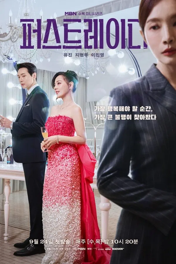 Read more about the article First Lady S01 (Episode 5 Added) | Korean Drama