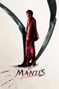 download mantis korean movie