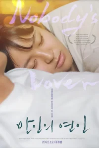 download nobodys lover korean movie